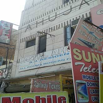 Hotel Ahuja, Patiala 1